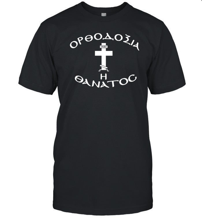 Orthodox Christianity Or Death Shirt