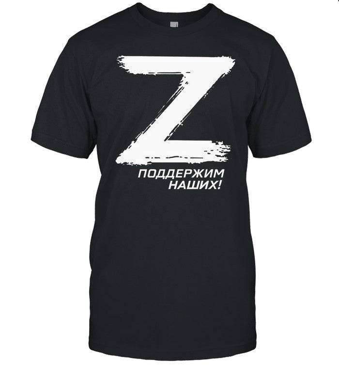 Mira Of Kyiv Z ÐŸÐ¾Ð´Ð´ÐµÑ€Ð¶Ð¸Ð¼ ÐÐ°ÑˆÐ¸Ñ… Shirt